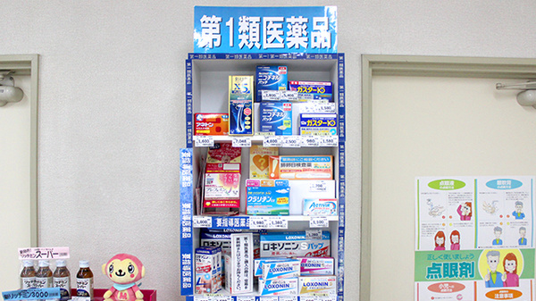 セイムスおもちゃのまち薬局の一般医薬品