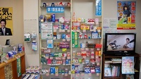 三橋四丁目薬局の一般医薬品