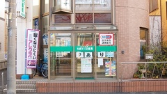 セイムス与野たつみ薬局の外観