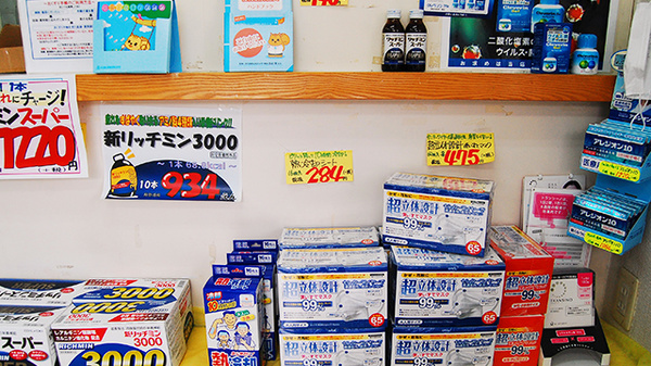 セイムス大牧薬局の雑貨品
