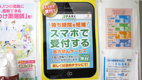 セイムス大牧薬局のネット受付対応