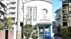 セイムス蕨中央薬局の外観