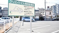 セイムス蕨中央薬局の駐車場
