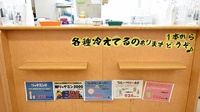 セイムス蕨中央薬局の受付/カウンター