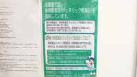 セイムスふじ薬局のジェネリック対応