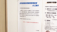 セイムスふじ薬局の在宅対応