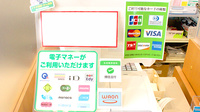 セイムスふじ薬局のクレカ/電子マネー対応