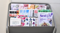 セイムス岸町4丁目薬局の書籍