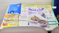 セイムス岸町4丁目薬局の冊子