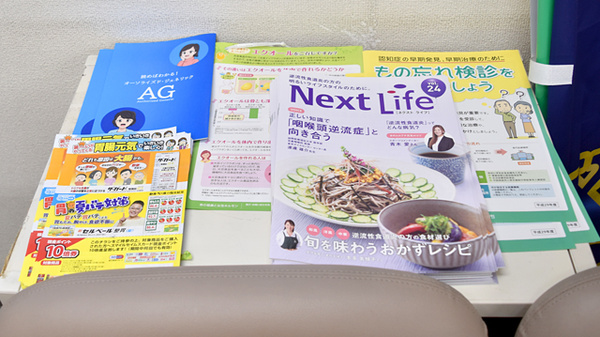 セイムス岸町4丁目薬局の冊子