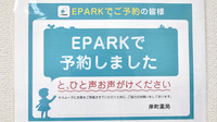 セイムス岸町4丁目薬局のネット受付対応