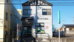 セイムスおかもと薬局の外観