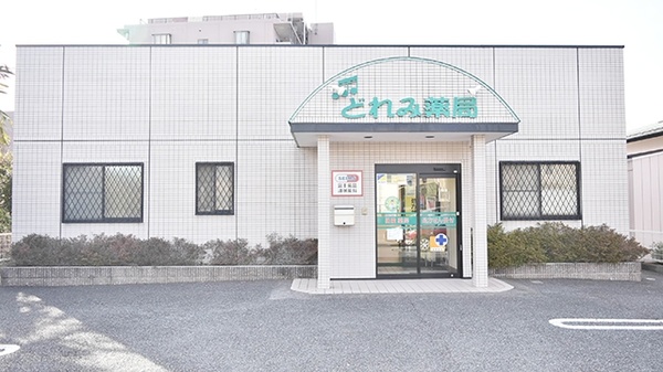 どれみ薬局の外観