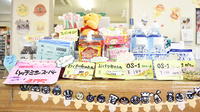 どれみ薬局の雑貨品