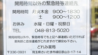 どれみ薬局の薬局からのお知らせ