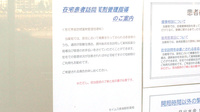 セイムス長後駅前薬局の在宅対応