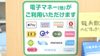 セイムス長後駅前薬局の電子マネー対応