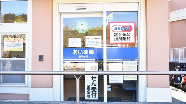 セイムス鶴川台薬局の入口