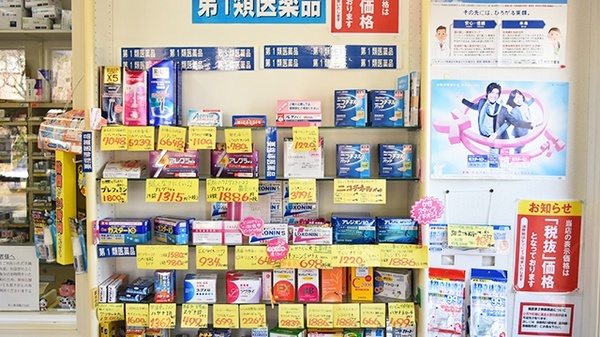 セイムス鶴川台薬局の一般医薬品