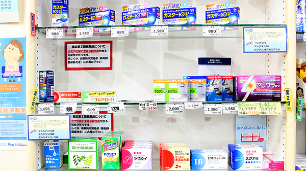 セイムス上木崎薬局の一般医薬品