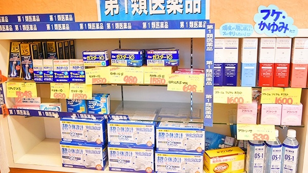 セイムス浦和駅西口薬局の一般医薬品
