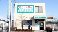 セイムス麻溝台4丁目薬局の外観