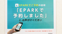 セイムス南橋本駅前薬局のネット受付対応