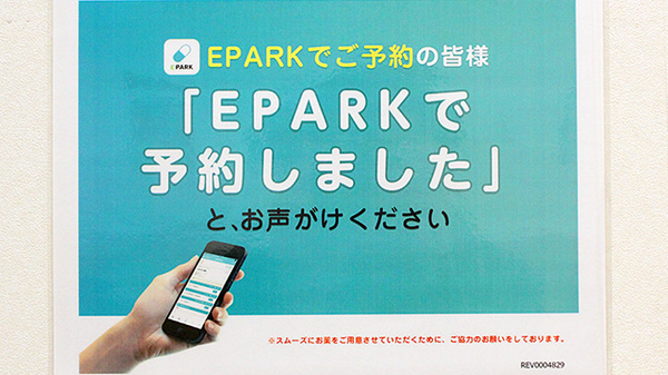 セイムス南橋本駅前薬局のネット受付対応