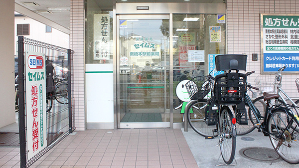 セイムス南橋本駅前薬局の入口
