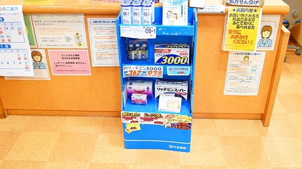 セイムス高砂薬局の飲食物