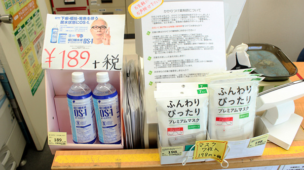セイムス上町薬局の飲食物