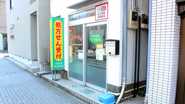 セイムス大通薬局の外観