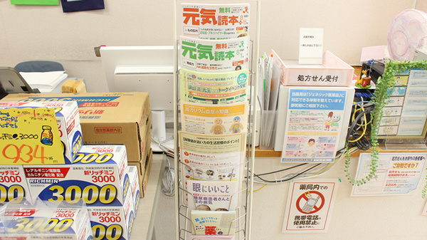 セイムス大通薬局の冊子