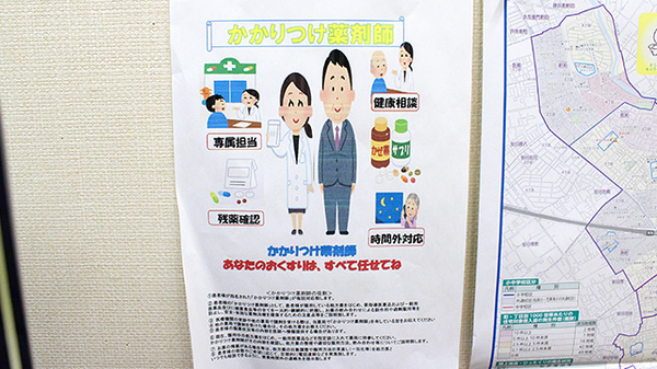 セイムス氷川薬局のかかりつけ薬局対応