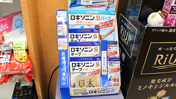 セイムス氷川薬局の一般医薬品