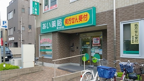 セイムス鳩ヶ谷辻薬局の入口