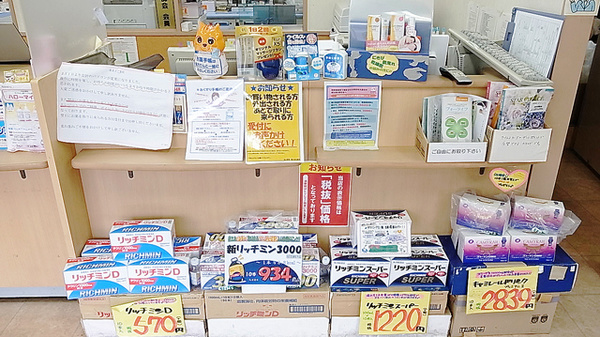 セイムス鳩ヶ谷辻薬局の雑貨品