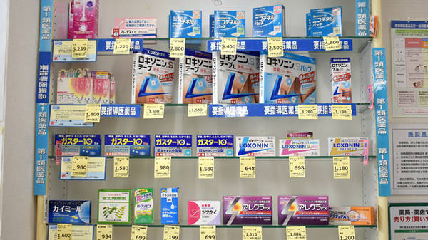 セイムス戸越平塚薬局の一般医薬品