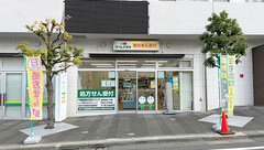 セイムス戸越平塚薬局の外観