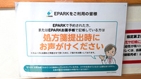 セイムス鶴川台2号薬局のネット受付対応