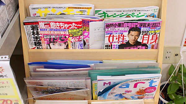 セイムス北浦和薬局の書籍