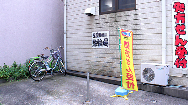 セイムス北浦和薬局の駐輪場
