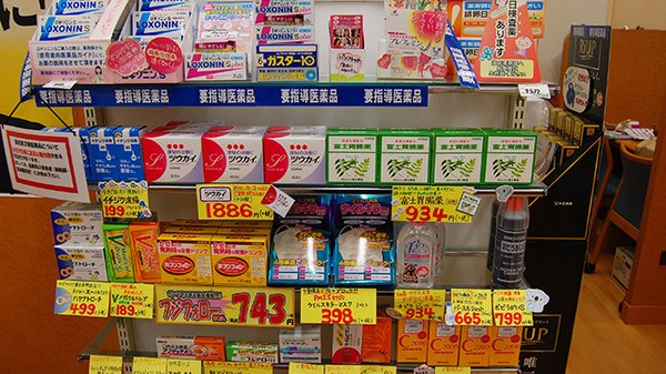 セイムス高円寺駅前薬局の一般医薬品