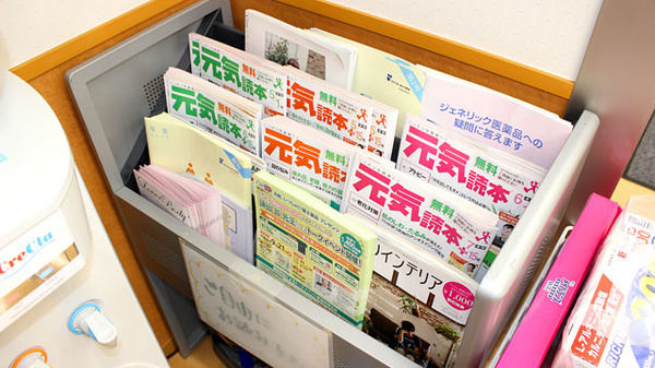 セイムス高円寺駅前薬局の冊子