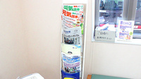 セイムス南田園調剤薬局の冊子