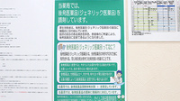 セイムス南田園調剤薬局のジェネリック対応