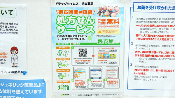 ネット受付対応
