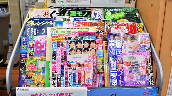 ドラッグセイムス　西浦和薬局の書籍