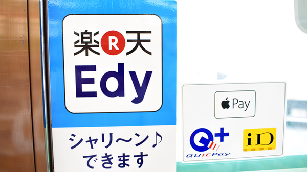 ドラッグセイムス　西浦和薬局の電子マネー対応