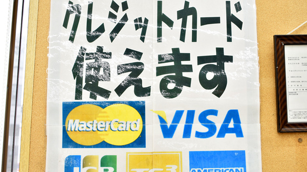 ドラッグセイムス　西浦和薬局のクレジットカード対応